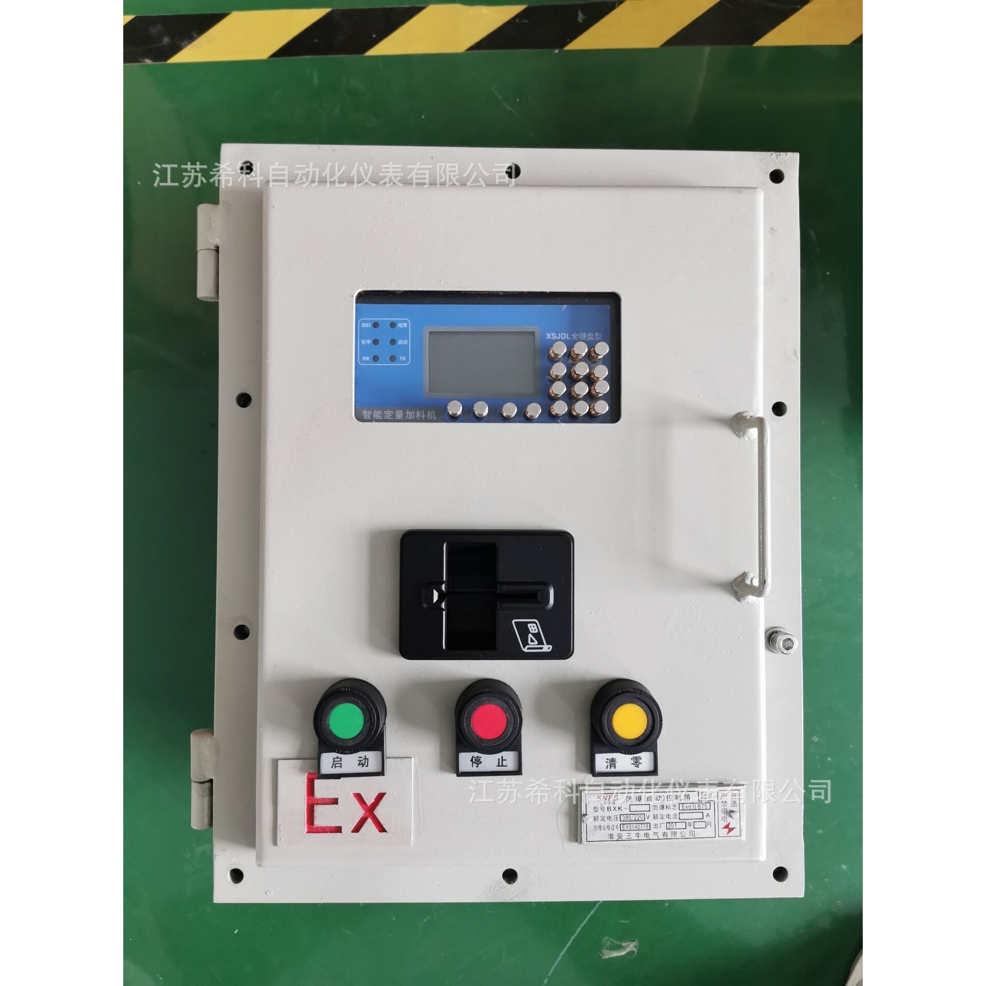 柴油汽油甲醇防爆定量装车仪插卡付费装车仪定量控制仪,五金/工具,保护器,淘宝优惠券,粉丝福利购,淘宝优惠卷