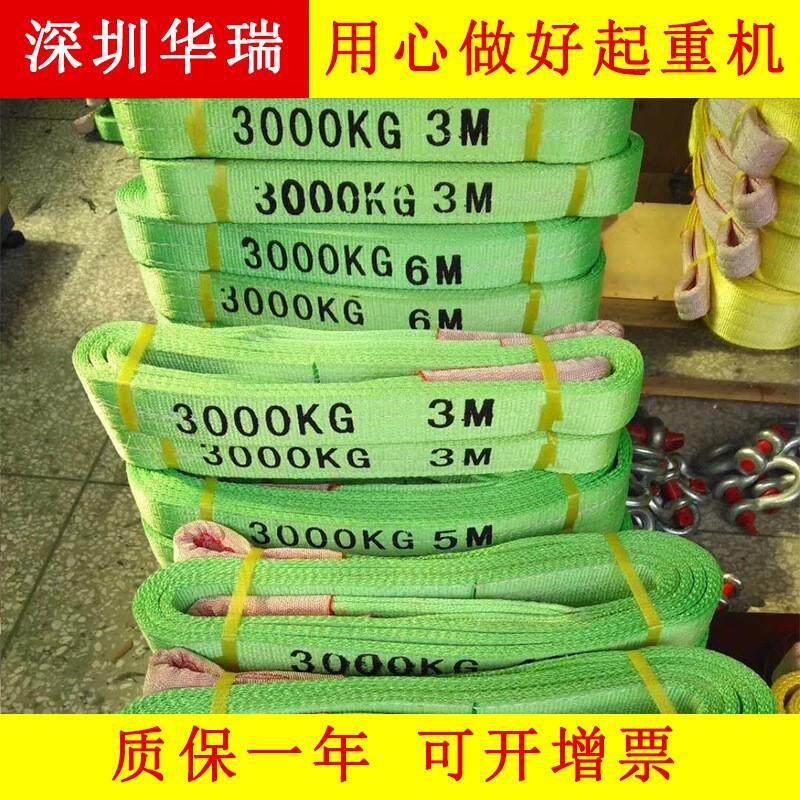两端吊耳尼龙吊带起重机尼龙吊带双扣耐磨尼龙吊装带
