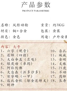 风动转轮纯铜f转筒嘛尼六字大白伞盖风转风车大自在手转室外防水