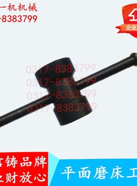 磨床砂轮扳手砂轮夹盘顶出螺母杭州南通平面磨床M7130M7U132M7140