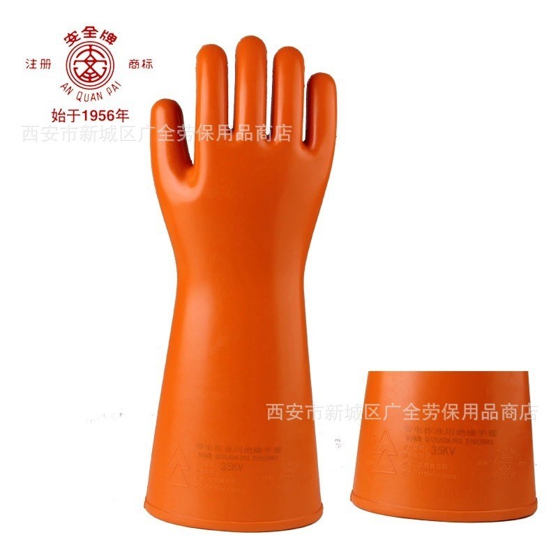 天津双安安全f牌35KV绝缘手套带电作业用防触电橡胶高压绝缘手套