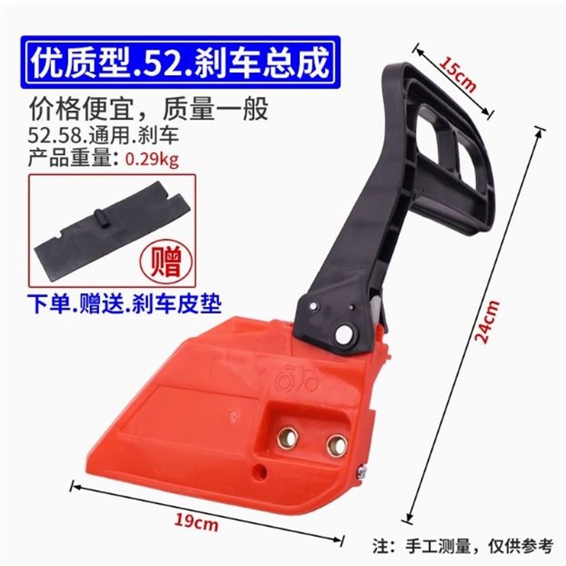 伐木汽油锯配件刹车板总q成52/58油锯边盖调节螺丝压紧导板盖通用