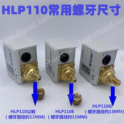【STNC索诺天工】HLP110/E/G HLP530 HLPO506压力控制器开关P110