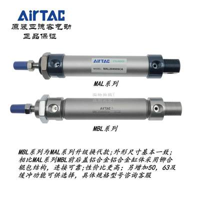 A/irTAC亚德客铝合金迷你气缸MBL4060/75/80/100/125/150-S-CA*U