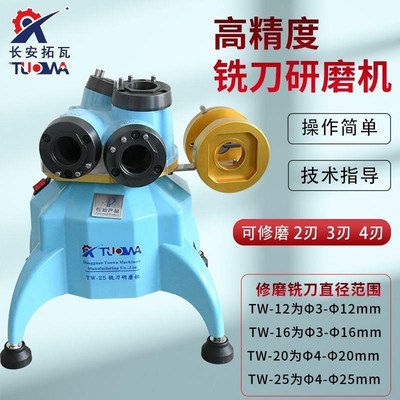 铣刀机研磨机配件钨钢精密234刃小型H便携傻瓜式磨刀机平底刀工厂