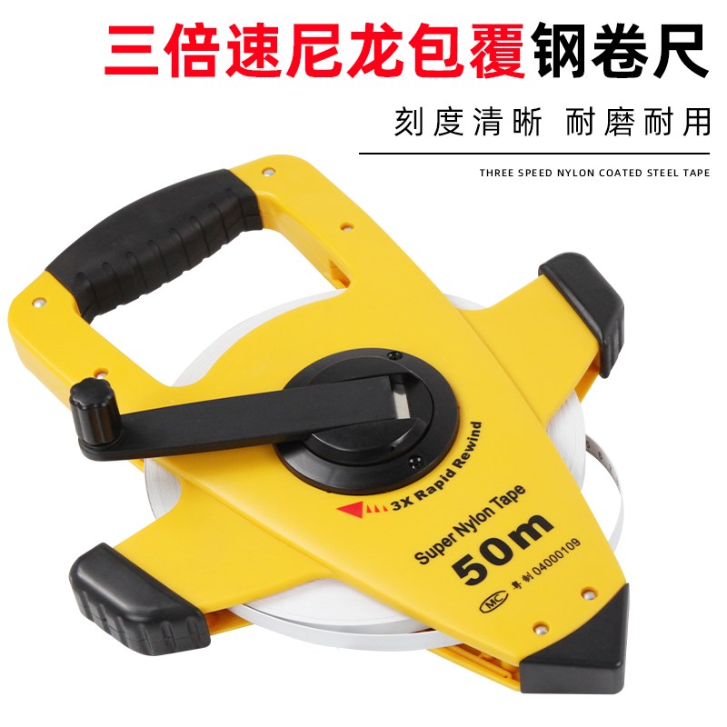 三倍速尼龙覆膜钢卷尺 1r00米50米高精度防水手提不锈钢工程大卷