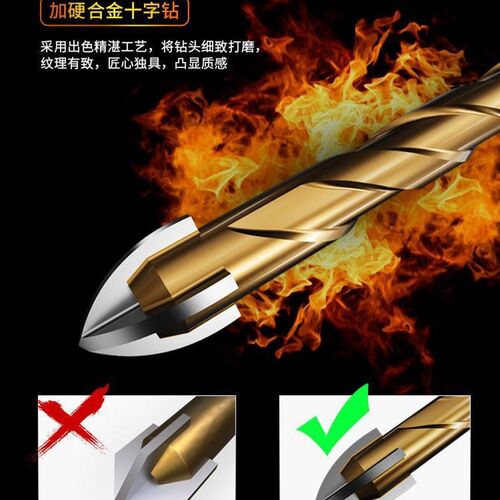 德国品质打瓷砖的k专用钻头四刃霸王合金钻高硬度玻璃瓷砖干打打