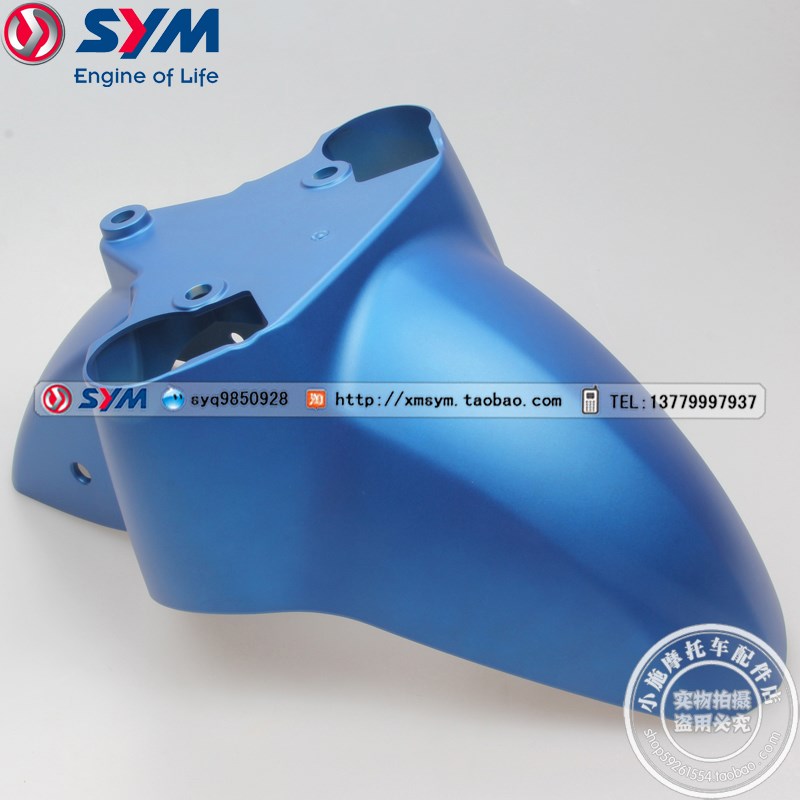 SYM b厦杏 三阳机车 XS125T-16C fiddle 飞度4 前挡泥板 前泥瓦