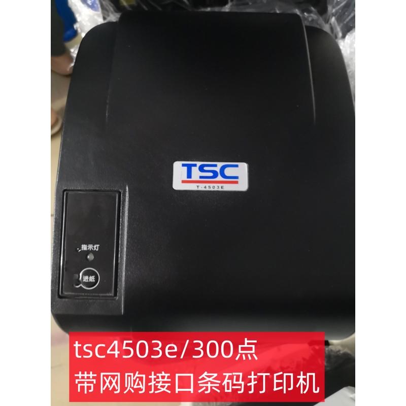 TSC T-4503E多功能条码打印机C不干胶条码机300点铜版合格证标签