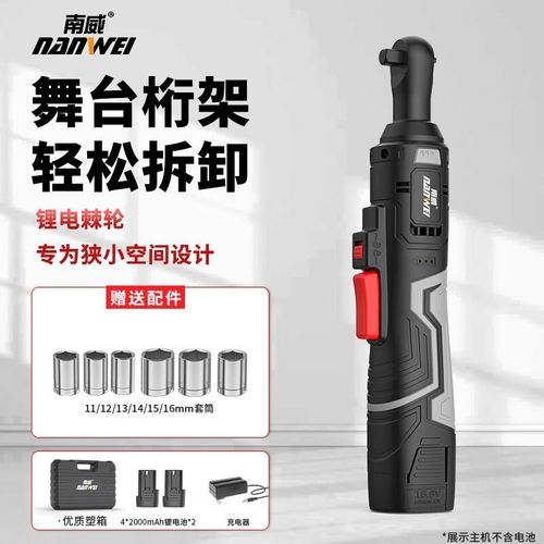 南威电动棘轮扳i手舞台桁架90度直角角向充电式扳手锂电电动起子