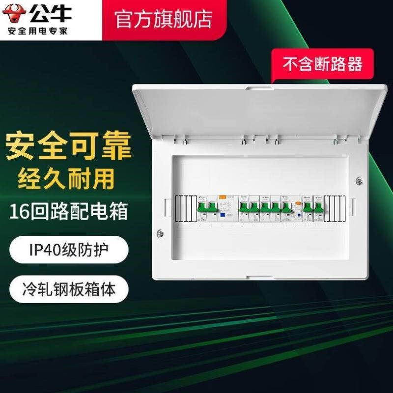 配电箱多回路空开p强电箱家用终端暗装配线箱白色盖板