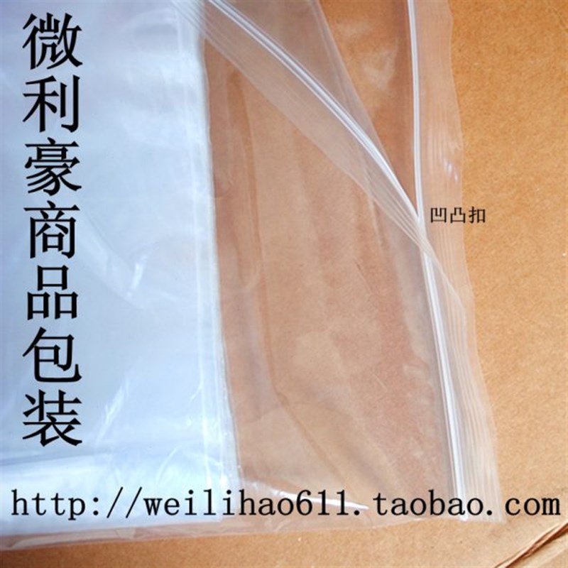 口袋3550 骨 包装袋丝0个x塑料A袋双面PE42炼cm10元/夹9 自封