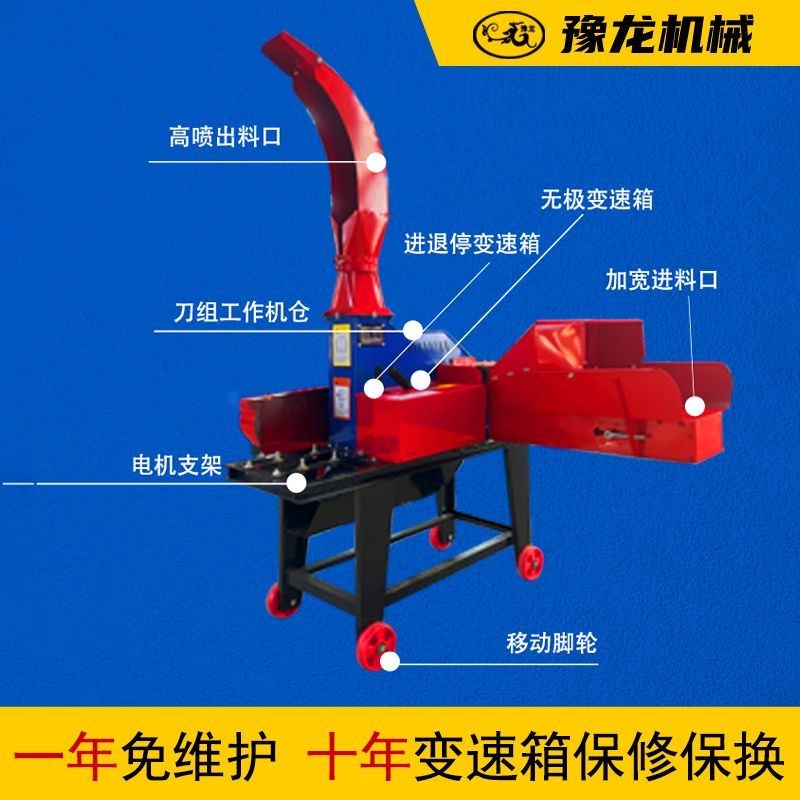 豫龙无级变速铡草机家用养殖牛羊高G喷双风火轮智能无极调节农用