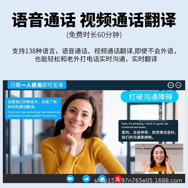 2024 8合一k翻译机离线翻译语音视频通话翻译APP同声传译