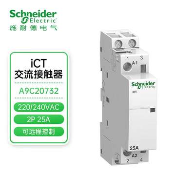 施耐德接触器ICT系列ICT2P2NO230~240V控制线圈电压25A额定电流家