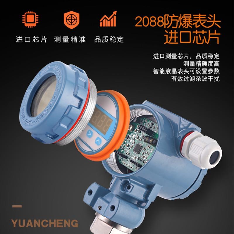 一体化静压式投入l式液位变送器水位传感器显示器探头液位计液体