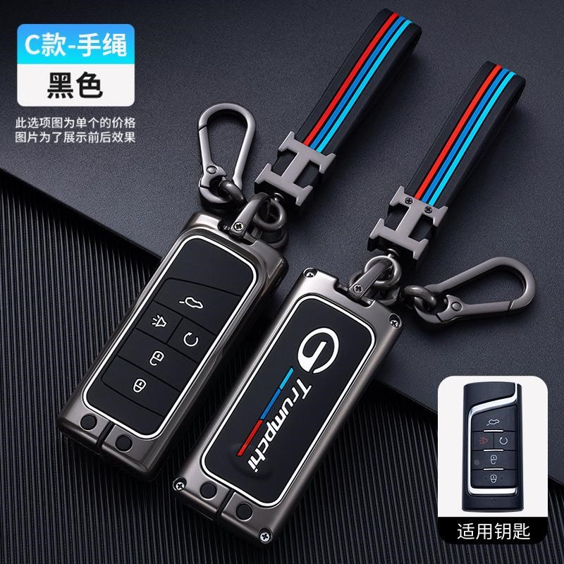 适用广汽传祺GS4plus钥匙q套gs3 ga6 gs5 gs7 GS8gm8汽车钥匙包扣