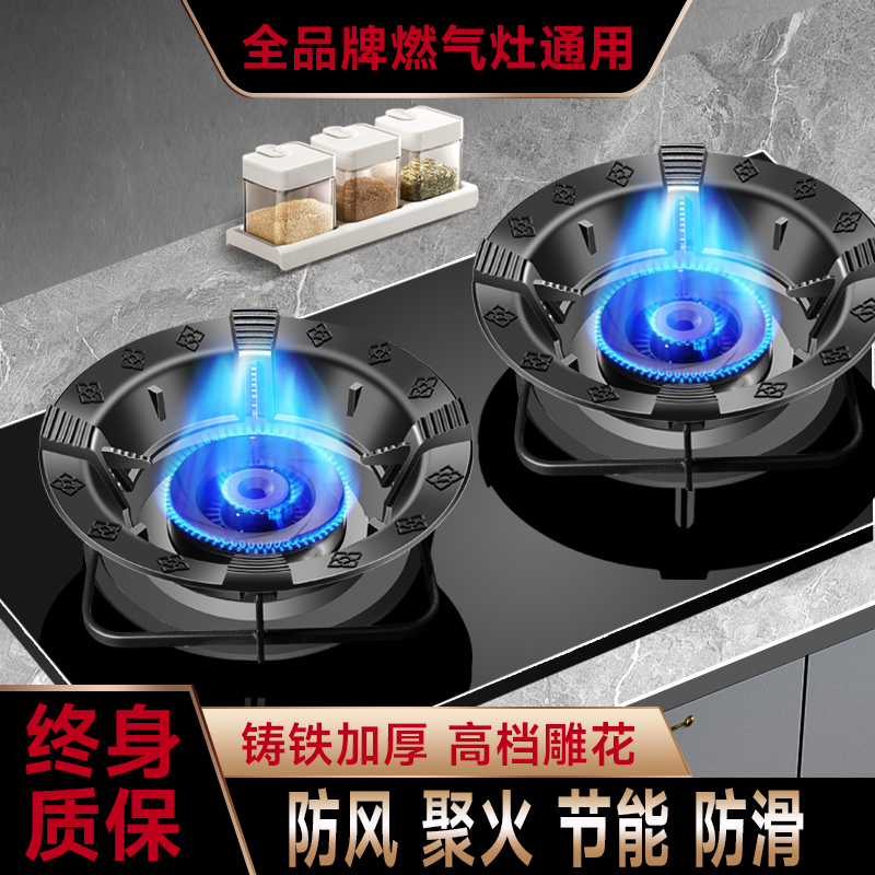滑锅免费退！煤气灶防风罩