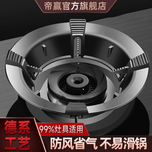 铸铁煤气灶防风罩防滑支灶台架托燃气灶上 防风聚火罩通用节能圈