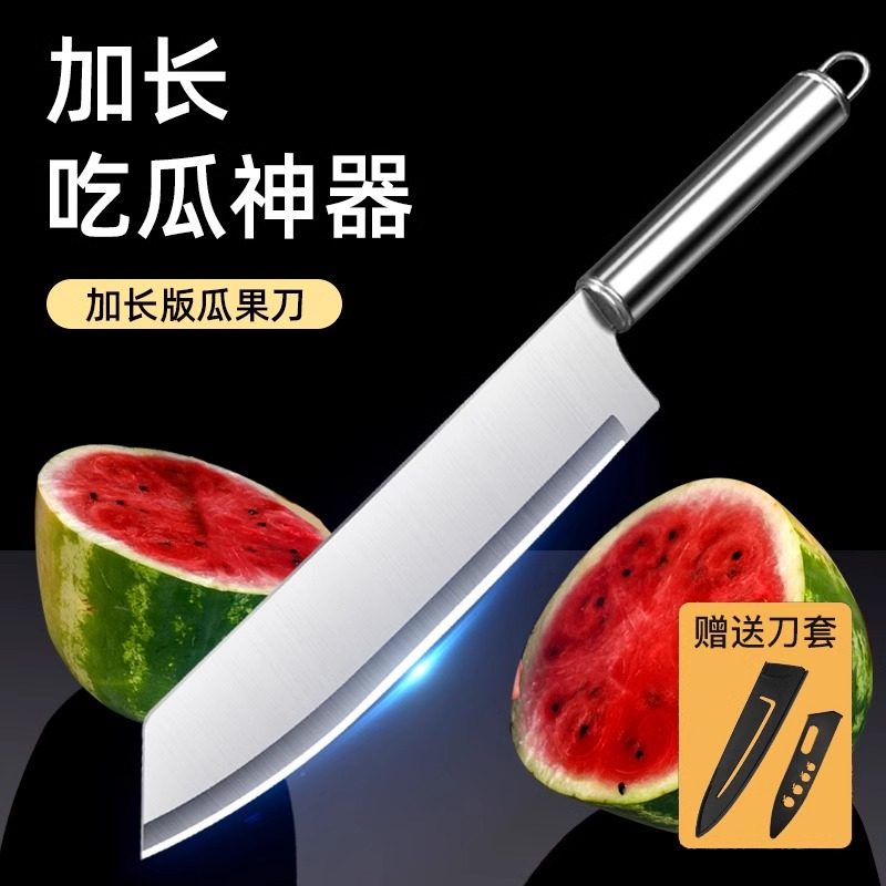 切西瓜刃大号加长水果刀家用图片