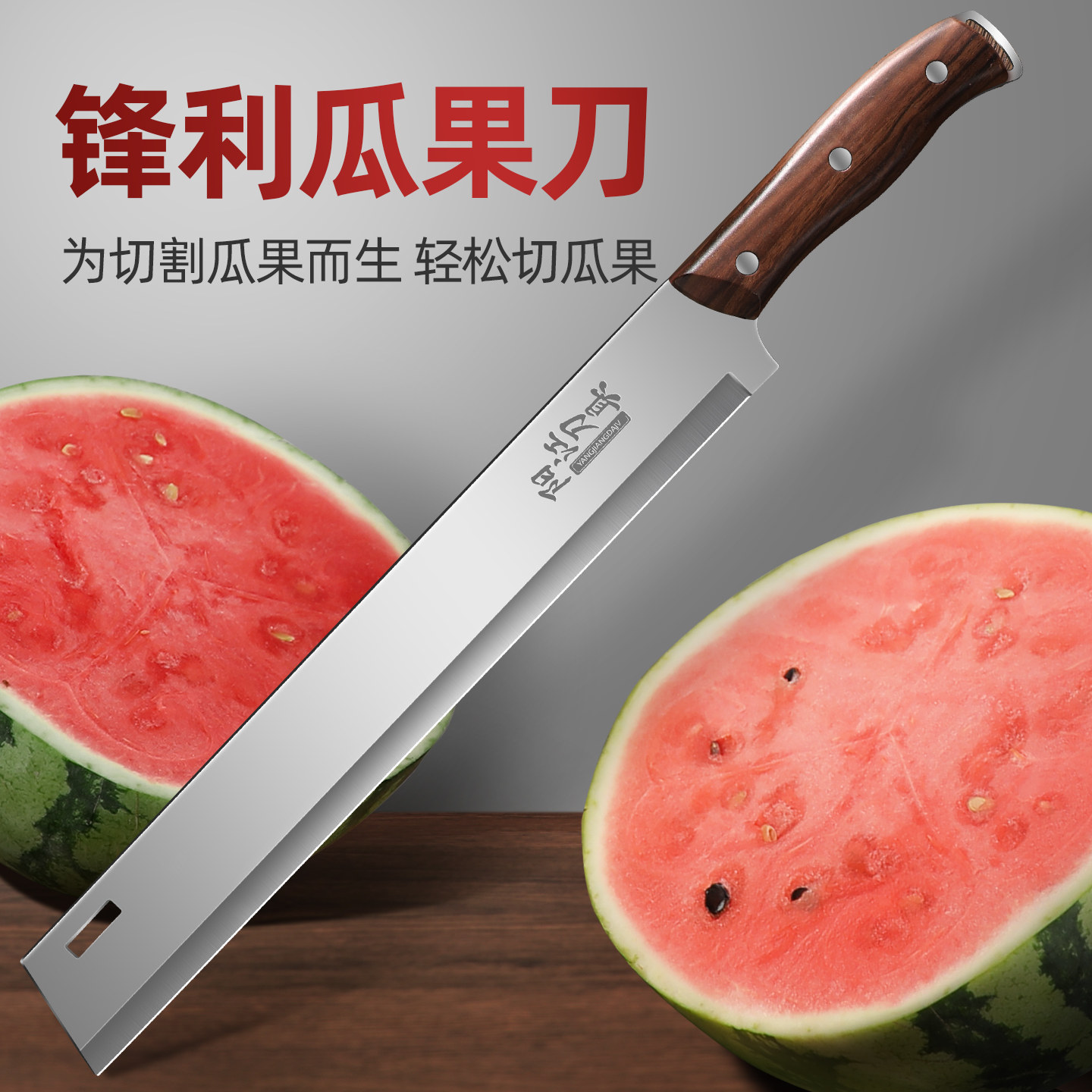 切西瓜专用刀特大号加长家用锋利厘米西瓜刀不锈钢水果刀商用刀具