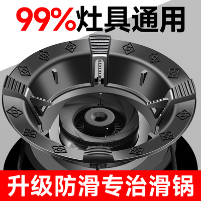 铸铁煤气灶防风罩挡风