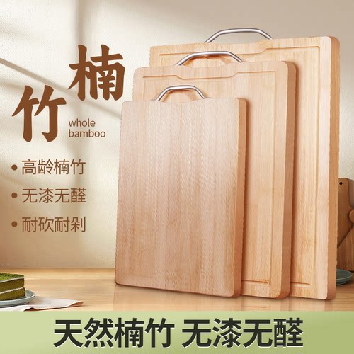 【楠竹菜板/实心乌檀木菜板】