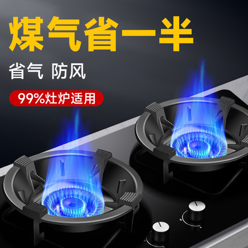 2025新款聚火罩铸铁煤气灶防风罩节能圈通用天然气灶炉特厚挡风罩