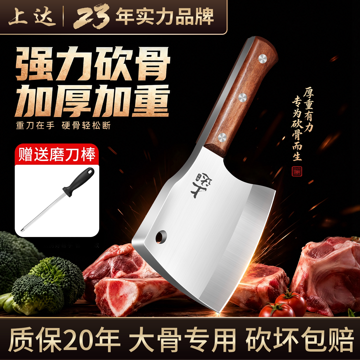 砍骨头专用剁骨斧利落断骨质保图片