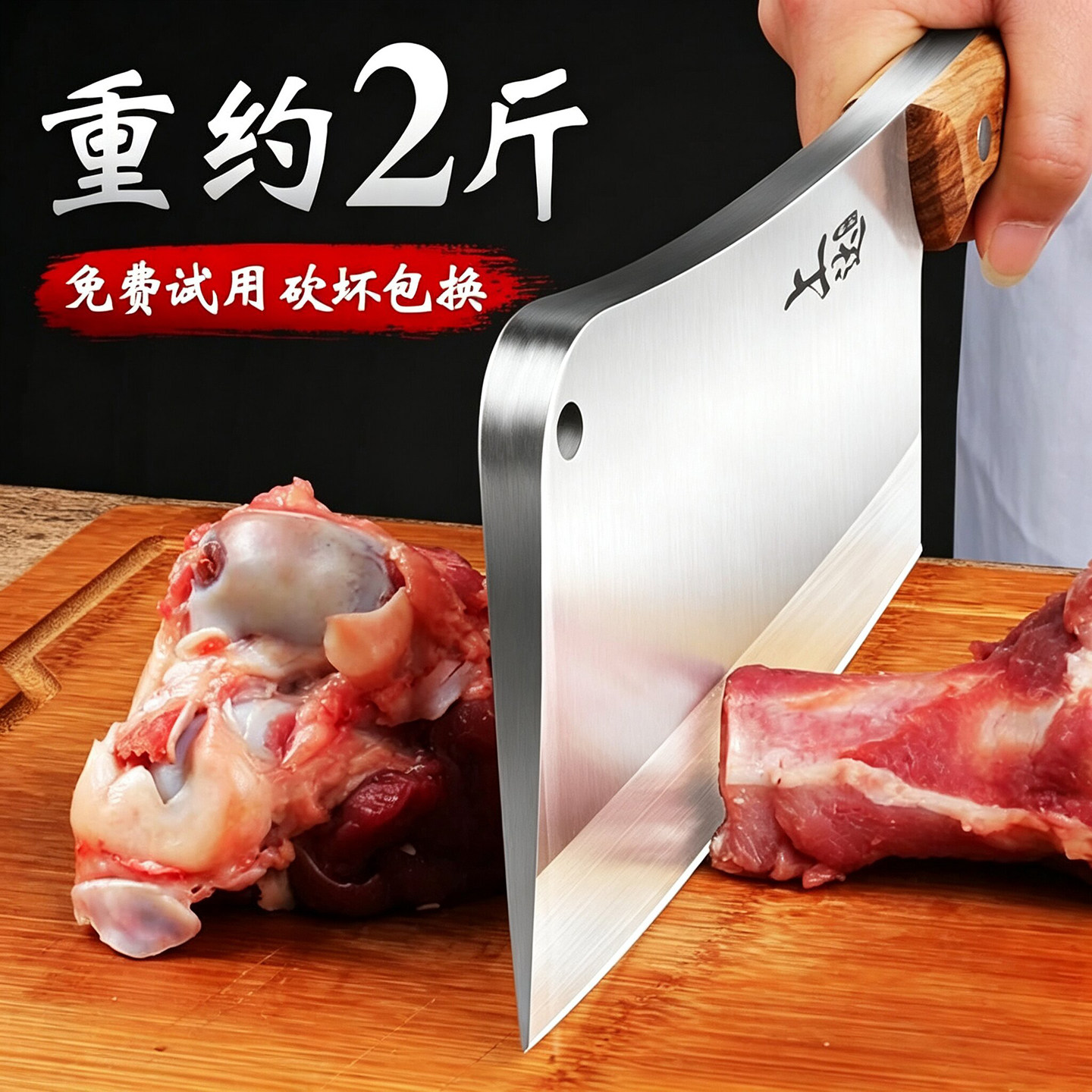 砍大骨头刀加厚剁骨专用图片