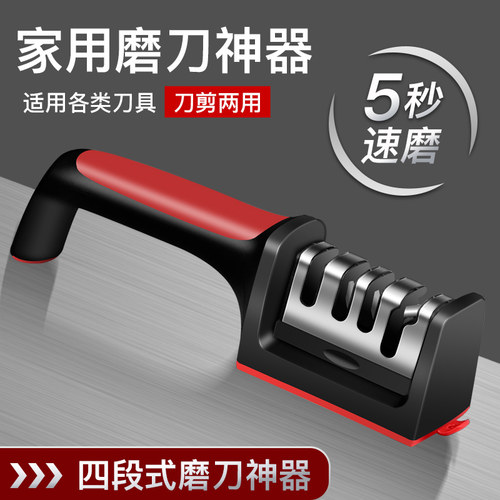 磨刀器家用磨菜刀开刃工具
