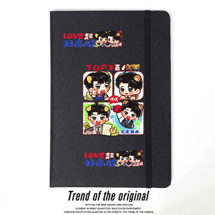 双高胎喜剧人奇妙夜高超高越应援周边同款表情包绑带笔记本记事簿