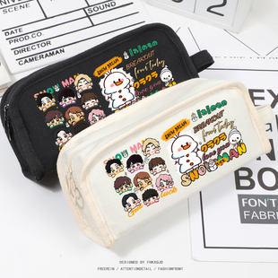SNOWMAN雪人周边 目黑莲岩本照同人粉丝应援礼物文具盒笔袋大容量