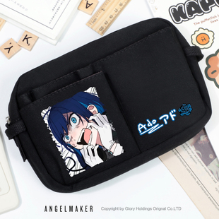 Ado周边同人 狂言 残梦 专辑粉丝应援同款大容量笔袋文具袋收纳包