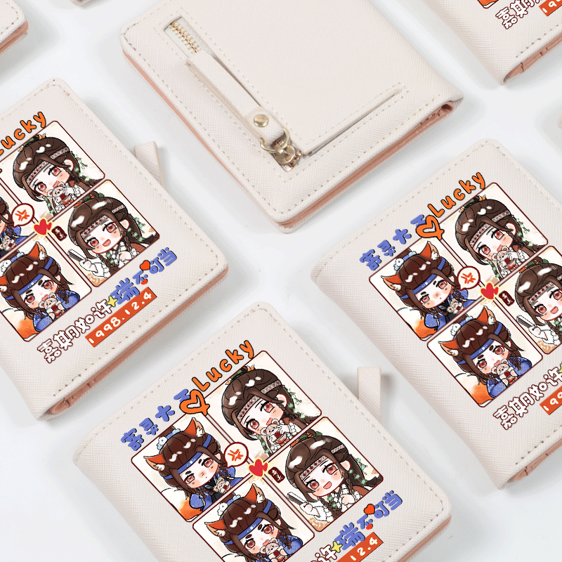 田嘉瑞周边月鳞绮纪同款应援钱包