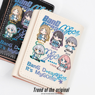 BanG MyGO周边bangdream少女乐团动漫学生钱包卡包女 Dream