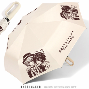 文豪野犬周边中原中也太宰治同人双黑二次元自动伞雨伞防晒遮阳伞