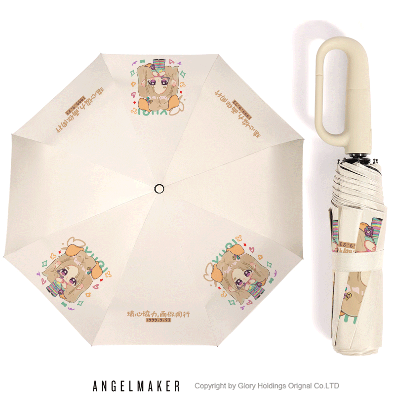 宋雨琦同款周边应援物环扣自动伞高颜值ins风雨伞防晒伞晴雨两用,模玩/动漫/周边/娃圈三坑/桌游,影视/明星周边,淘宝优惠券,粉丝福利购,淘宝优惠卷