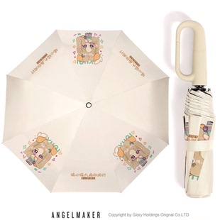 宋雨琦同款周边应援物环扣自动伞高颜值ins风雨伞防晒伞晴雨两用