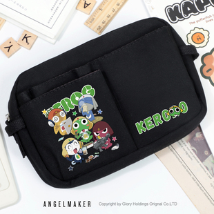 keroro青蛙军曹周边同人二次元日系动漫学生大容量帆布笔袋文具袋