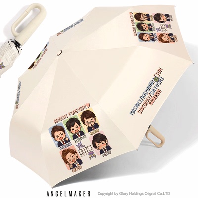 ARASHI岚周边应援物雨伞太阳伞