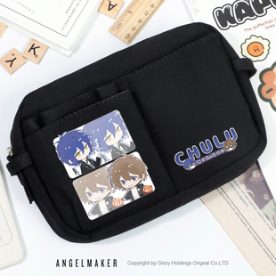 龙族周边路明非楚子航同人谷子吧唧二次元学生帆布笔袋文具收纳袋