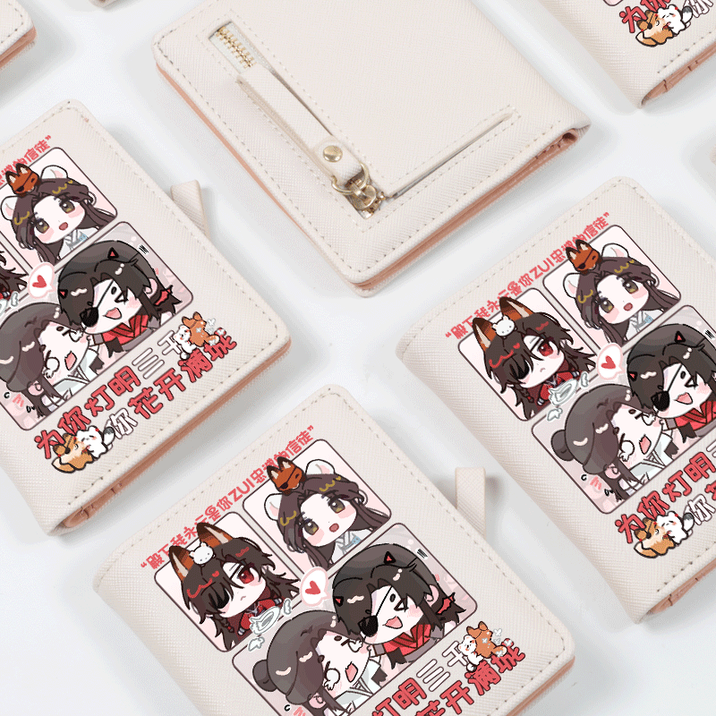 天官赐福花城谢怜同人周边钱包