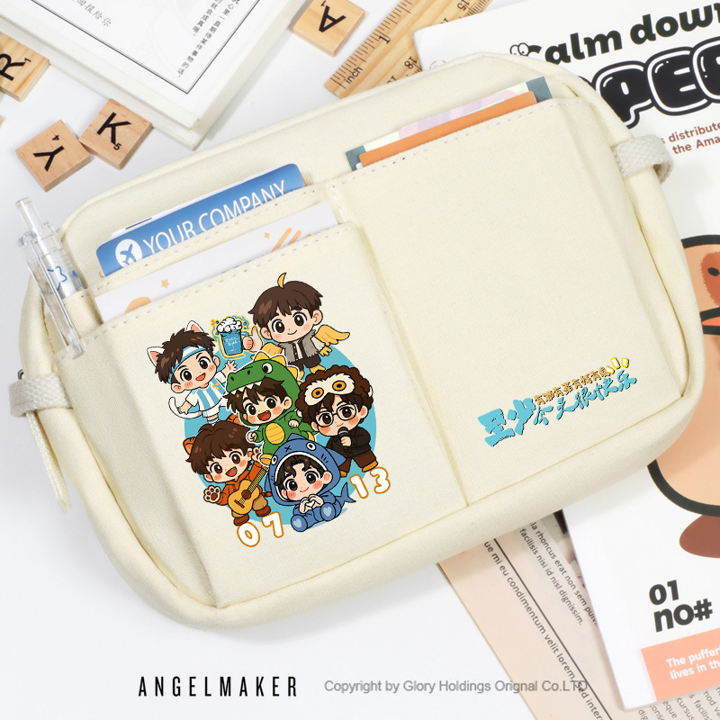 再就业男团0713同款周边文具笔袋