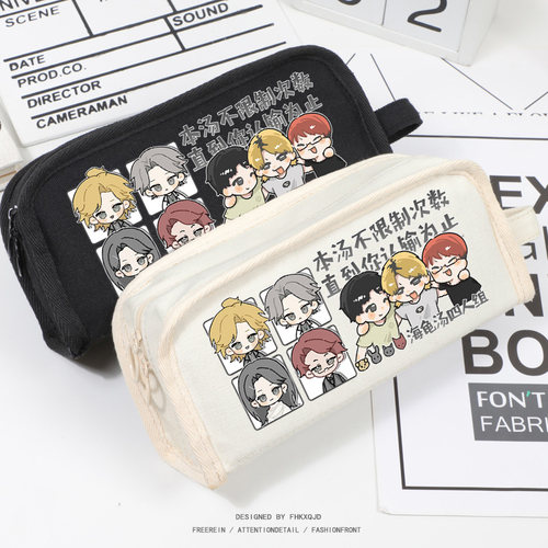 许二木周边海龟汤四人组笔袋