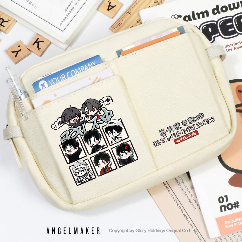 我不是戏神周边笔袋文具盒