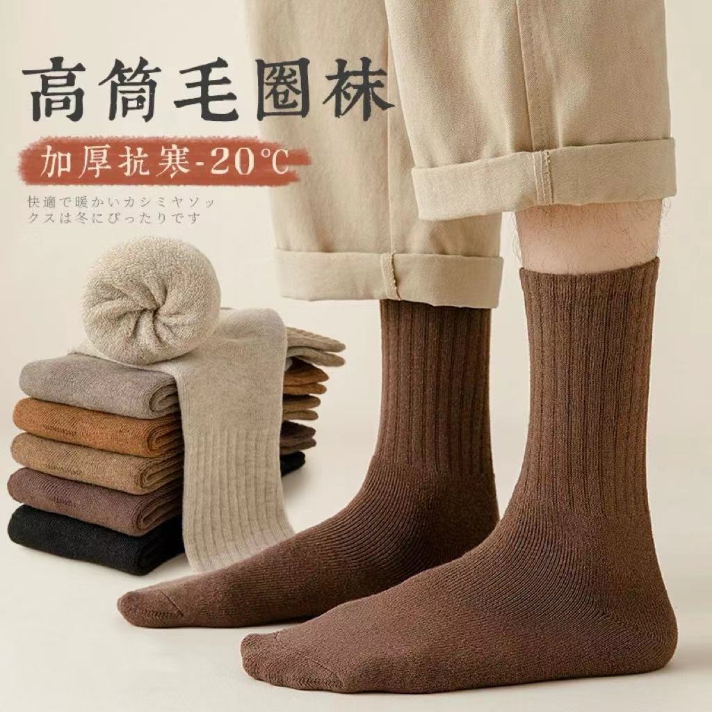 袜子男中筒袜冬季纯棉加绒加厚长筒毛巾保暖棉袜秋冬纯色男士长袜