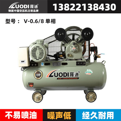 罗迪活塞式工业家用空气压缩机空压机高压泵低噪V-0.6/8 单相直销