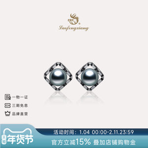 老凤祥官方大溪地黑珍珠耳钉爱心款S925银海水珍珠耳饰高级感礼物