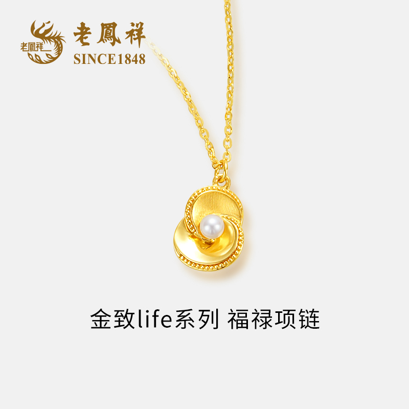 老凤祥女款黄金镶珍珠吊坠
